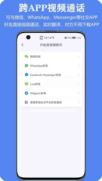 小爱翻译app 第3张图