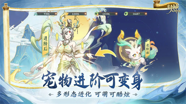 封神幻想世界正版 第2张图