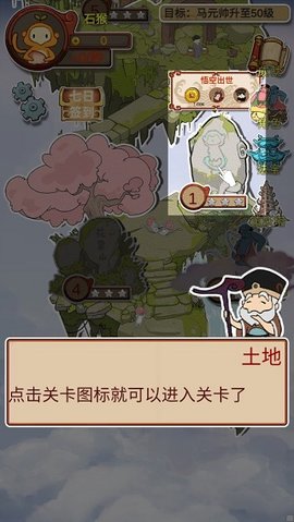 西游寻妖记 第1张图