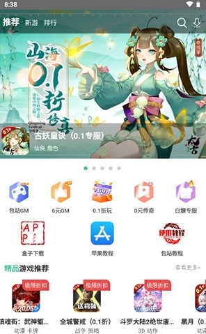 懒货手游app 第1张图