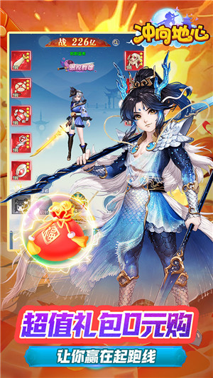 冲向地心无限金币版 第1张图