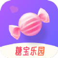 糖宝乐园app官方 糖宝乐园app官方