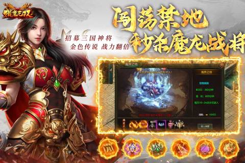 猎魔无双手游 第3张图