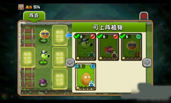 植物大战僵尸全明星正版