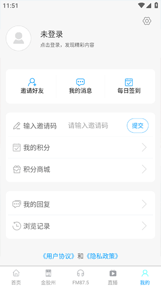 云上胶州app官方版