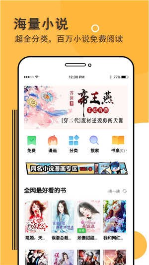 阅读神器app免费版 第2张图