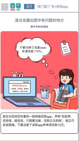 勒紧裤腰带 第1张图