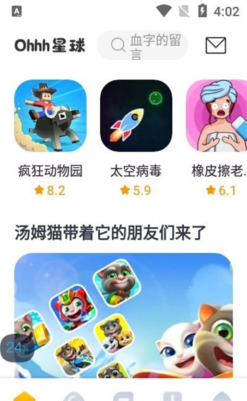 Ohhh星球 第3张图