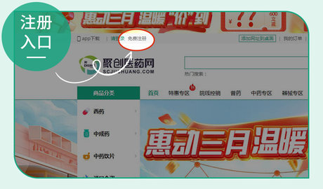 聚创医药网 第1张图