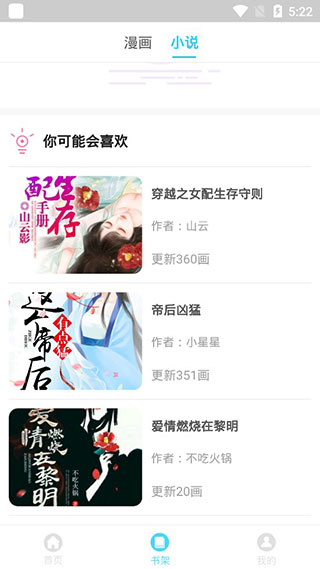 百年漫画app 第1张图