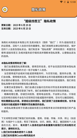 超级找茬王 第3张图