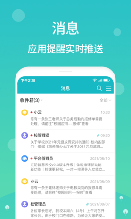 江阴教育 第1张图