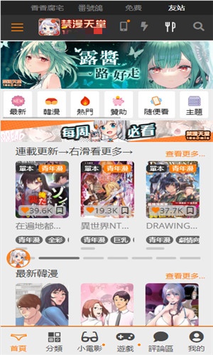 jmcomic.2.0 第2张图