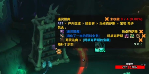 《魔兽世界》通灵馍典获得方法详解