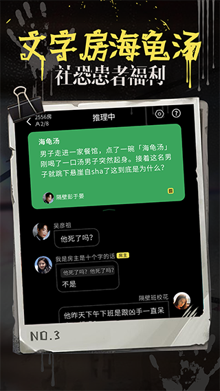 海龟汤app 第2张图