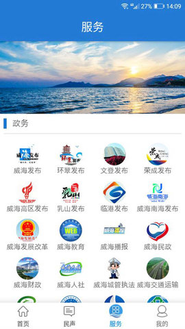 Hi威海 第3张图