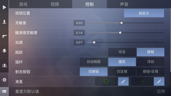 对峙2最佳灵敏度调节方法详解