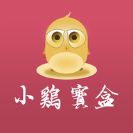 小鸡宝盒最新版本 小鸡宝盒最新版本