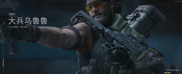 三角洲行动大兵乌鲁鲁解锁方法攻略