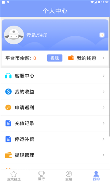 坚果游戏app