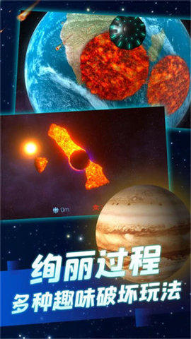 星系崩塌模拟战 第2张图