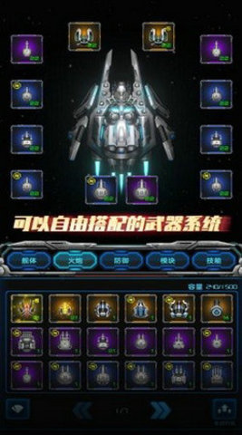 星际逆战 第3张图