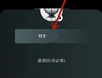 特友 第6张图