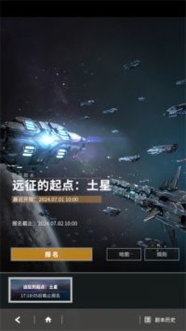 星舰纪元 第11张图