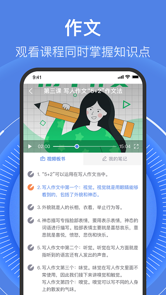 学考乐单词速记app