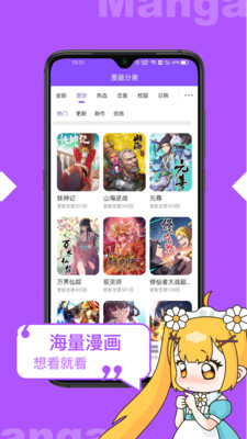 极速漫画app 第2张图