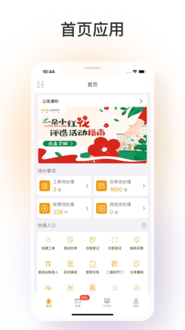 融创臻心 第2张图