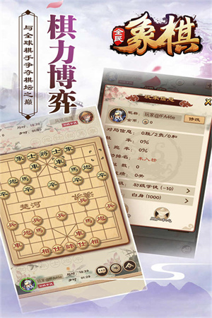 全民象棋免费