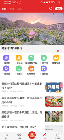 十堰头条 第1张图