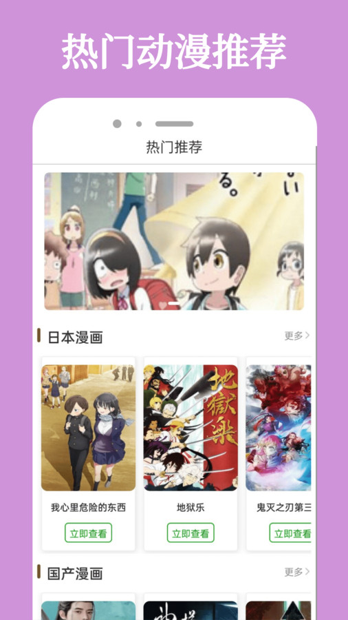 酷迷漫画无广告版 第3张图