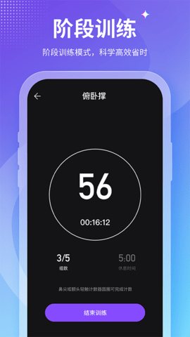 Fit减肥 第5张图