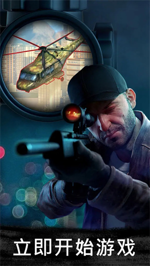 sniper3d 第1张图