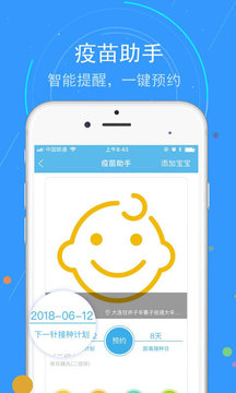 中网健康app下载安装最新版 第1张图