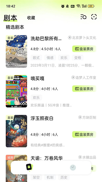 剧乐乐app官方 第1张图