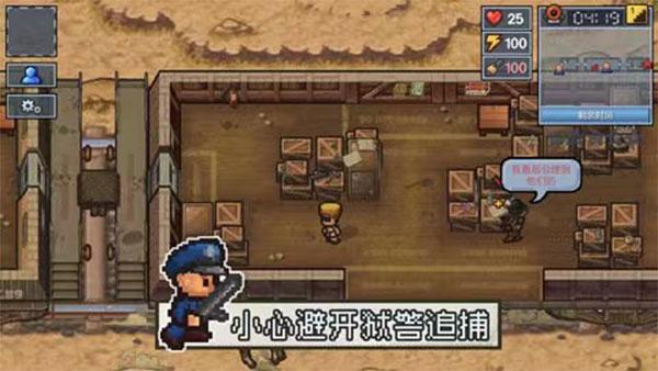 逃脱者困境突围免付费版 第4张图