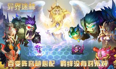 异界迷林 第2张图