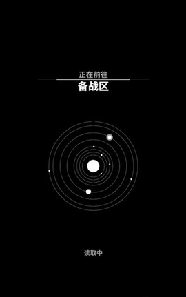 星舰纪元 第6张图