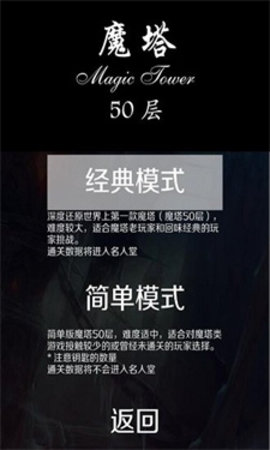 魔塔50层 第1张图