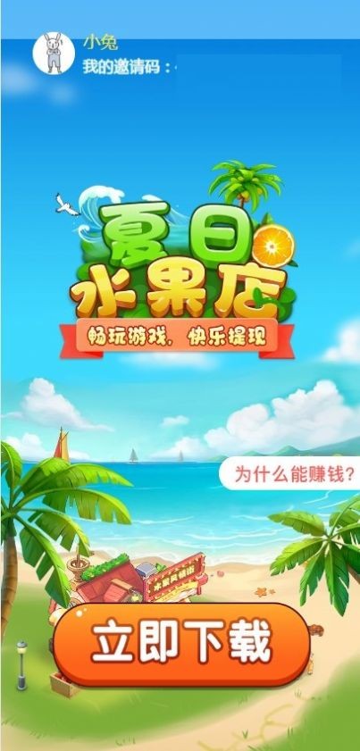 夏日水果店没有广告 第1张图