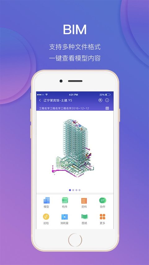 鲁班工场移动App 第2张图