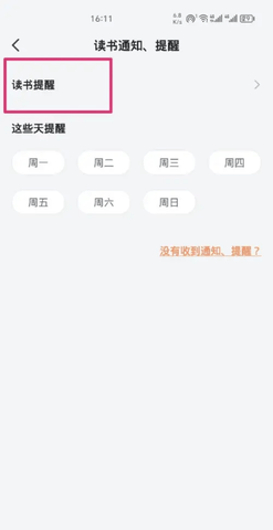 阅读记录 第3张图