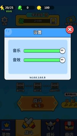 冲关小队 第6张图