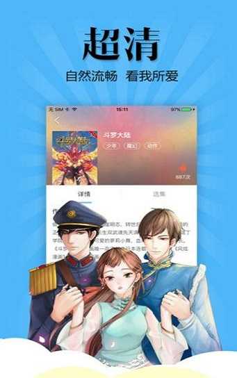 妖怪动漫下载软件 第2张图