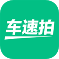 车速拍 车速拍