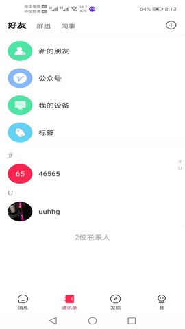 鸿信信息 第1张图