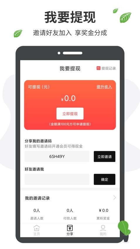 微商工具箱app官方 第1张图